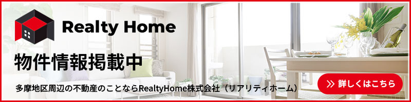 Realty Home株式会社